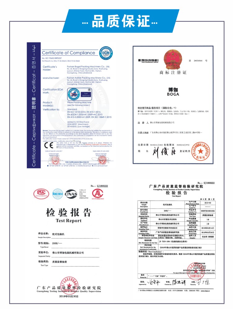 品质保证.jpg