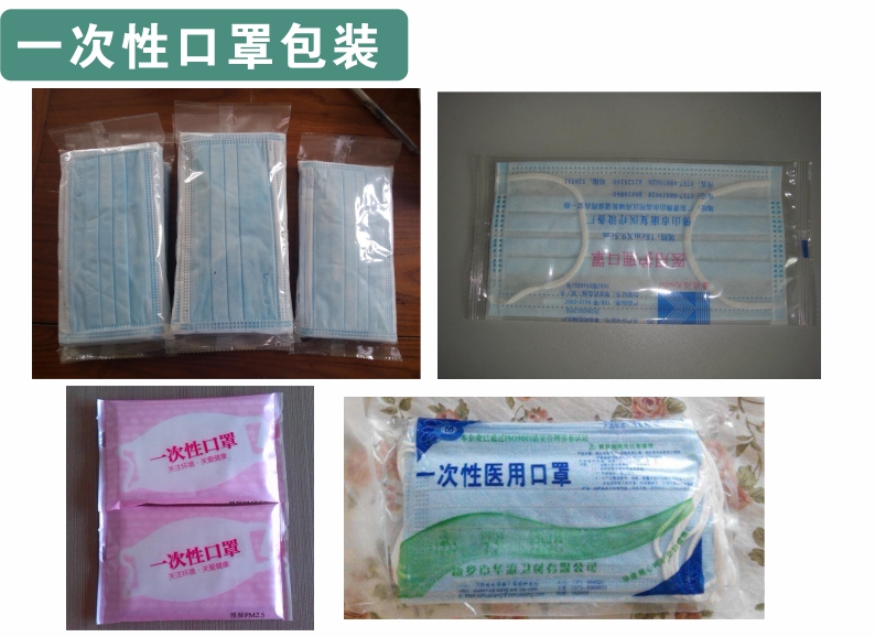 BG-350XSF一次性口罩包装机设备