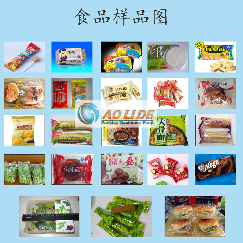 食品样品.jpg