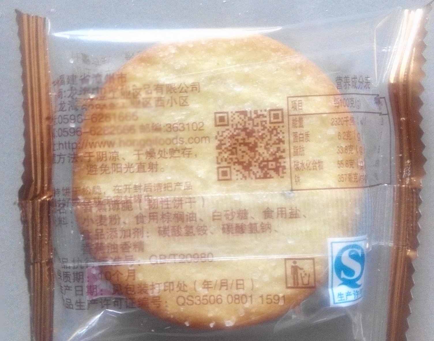 饼干包装机.jpg