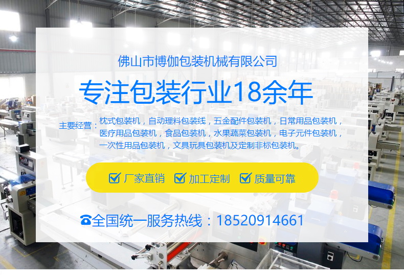 专注包装行业18年.jpg