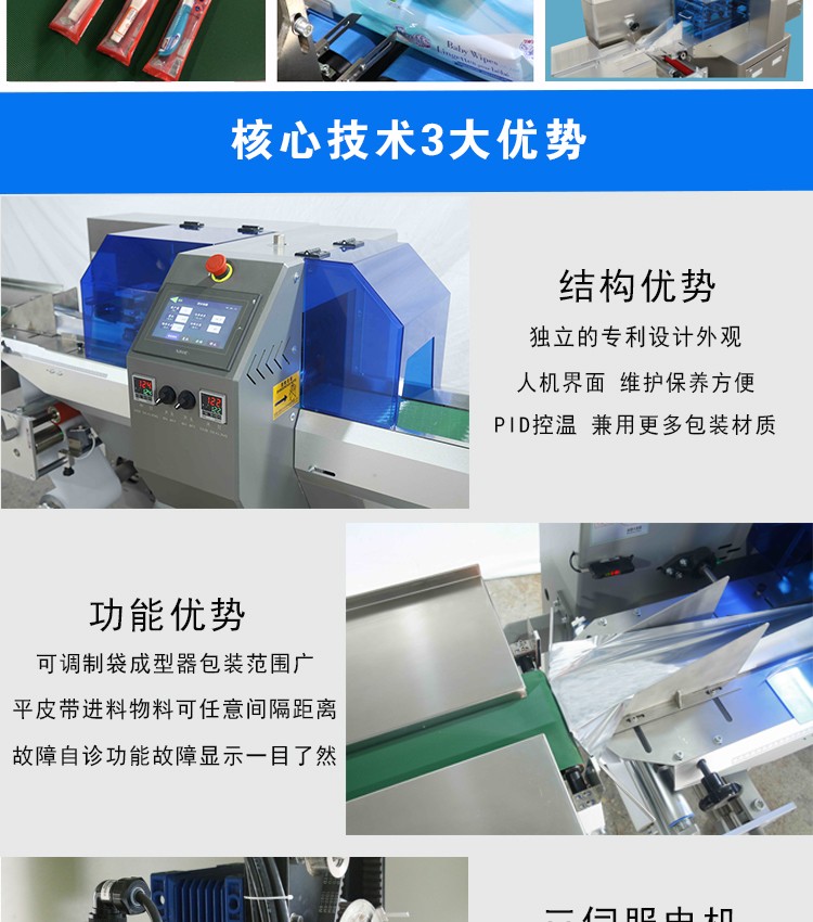 BG1000-350DSF上走膜枕式包装机