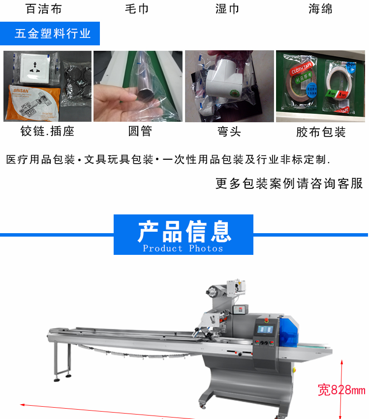 BG1000-350DSF上走膜枕式包装机