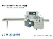 BG-250XDSF/250XBSF下走膜包装机